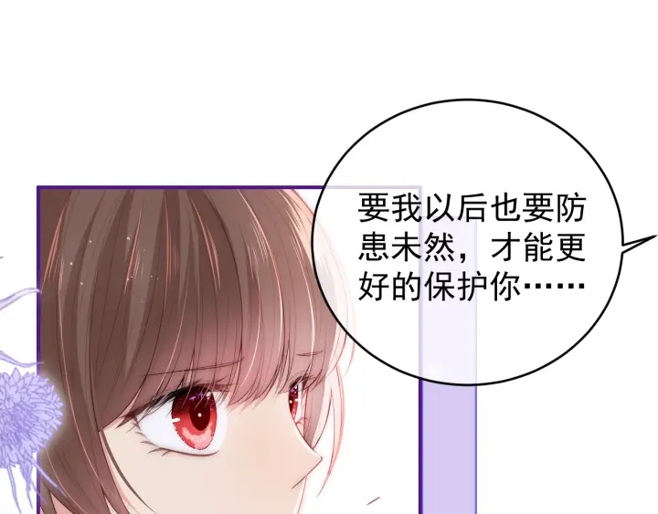 养敌为患韩漫全集-第22话 为了你无删减无遮挡章节图片 
