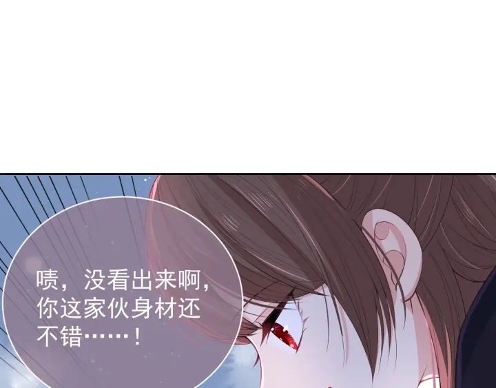 养敌为患韩漫全集-第23话 关键人物登场！无删减无遮挡章节图片 