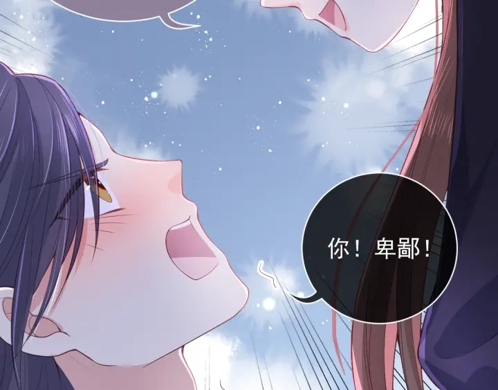 养敌为患韩漫全集-第23话 关键人物登场！无删减无遮挡章节图片 