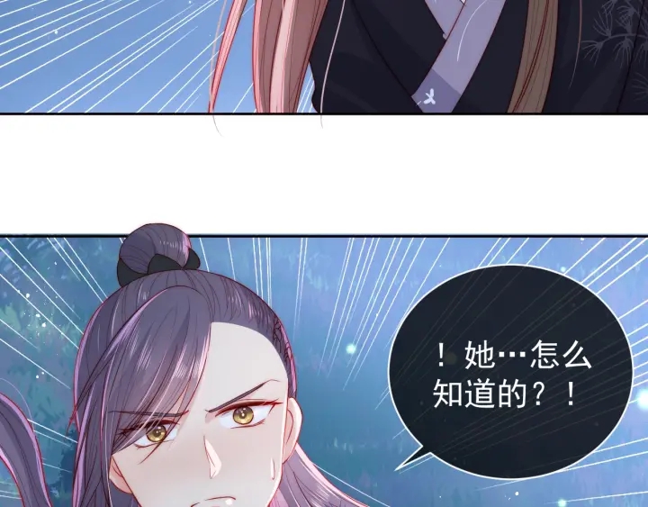 养敌为患韩漫全集-第23话 关键人物登场！无删减无遮挡章节图片 