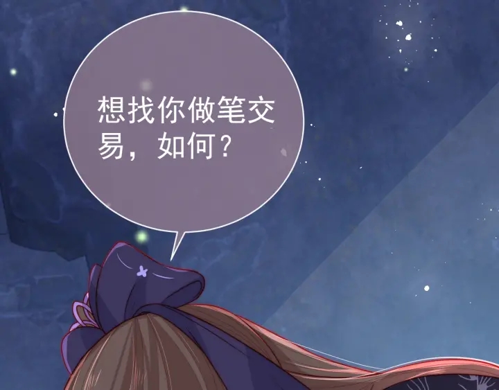 养敌为患韩漫全集-第23话 关键人物登场！无删减无遮挡章节图片 