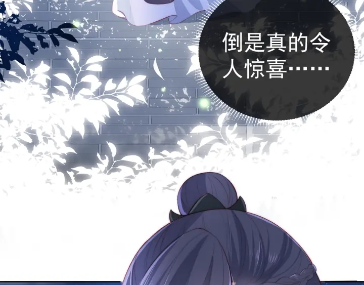 养敌为患韩漫全集-第23话 关键人物登场！无删减无遮挡章节图片 