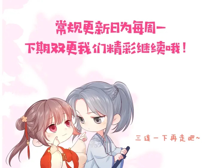 养敌为患韩漫全集-第23话 关键人物登场！无删减无遮挡章节图片 