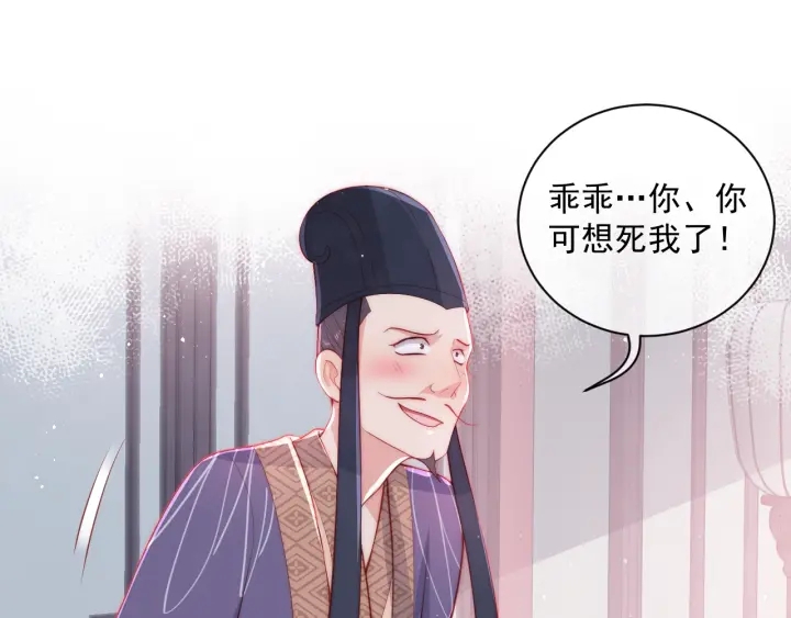 养敌为患韩漫全集-第23话 关键人物登场！无删减无遮挡章节图片 