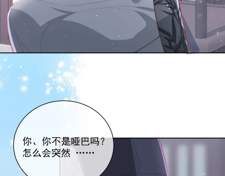 养敌为患韩漫全集-第23话 关键人物登场！无删减无遮挡章节图片 