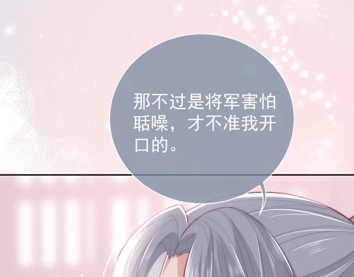 养敌为患韩漫全集-第23话 关键人物登场！无删减无遮挡章节图片 