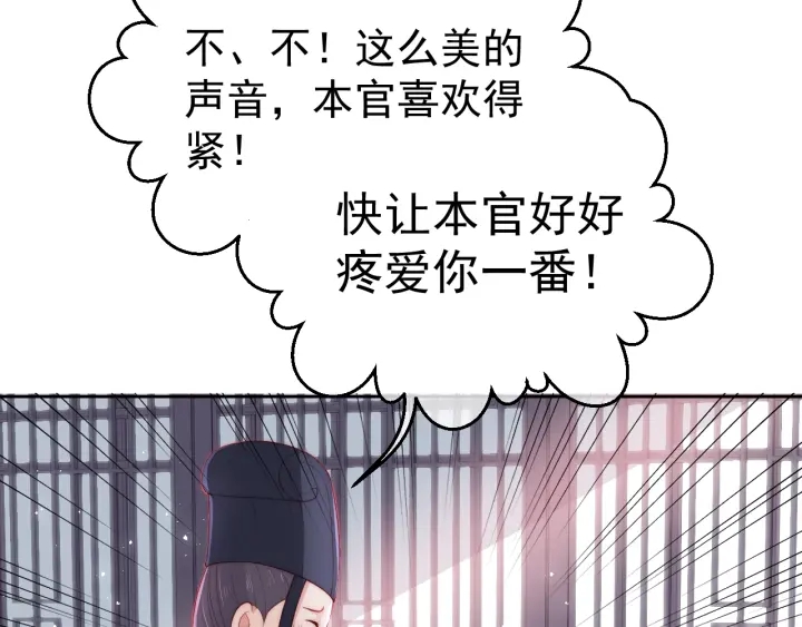 养敌为患韩漫全集-第23话 关键人物登场！无删减无遮挡章节图片 