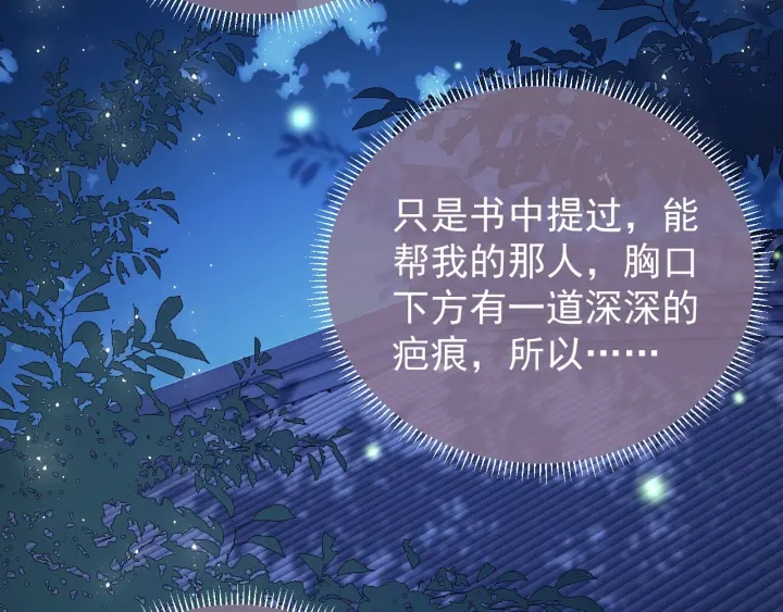 养敌为患韩漫全集-第23话 关键人物登场！无删减无遮挡章节图片 