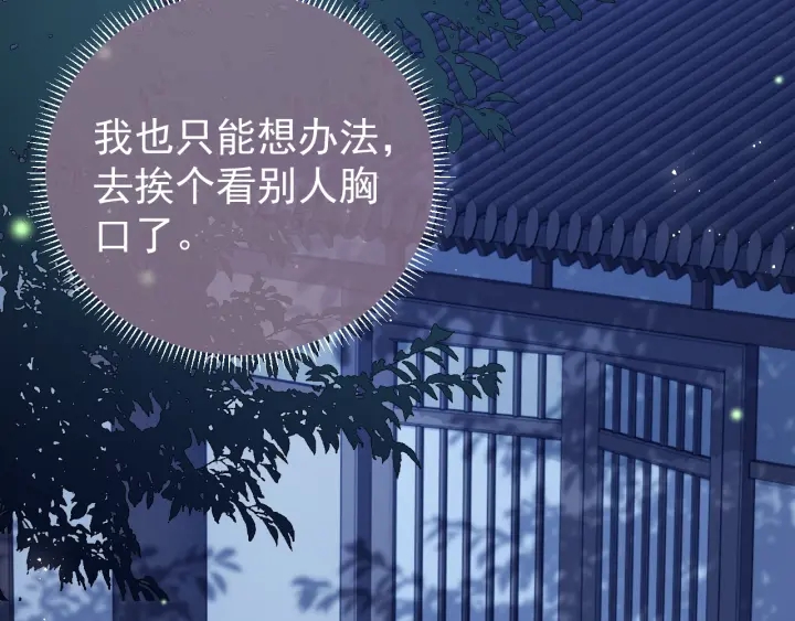 养敌为患韩漫全集-第23话 关键人物登场！无删减无遮挡章节图片 