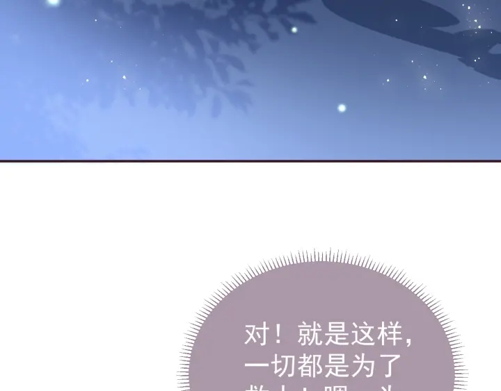 养敌为患韩漫全集-第23话 关键人物登场！无删减无遮挡章节图片 