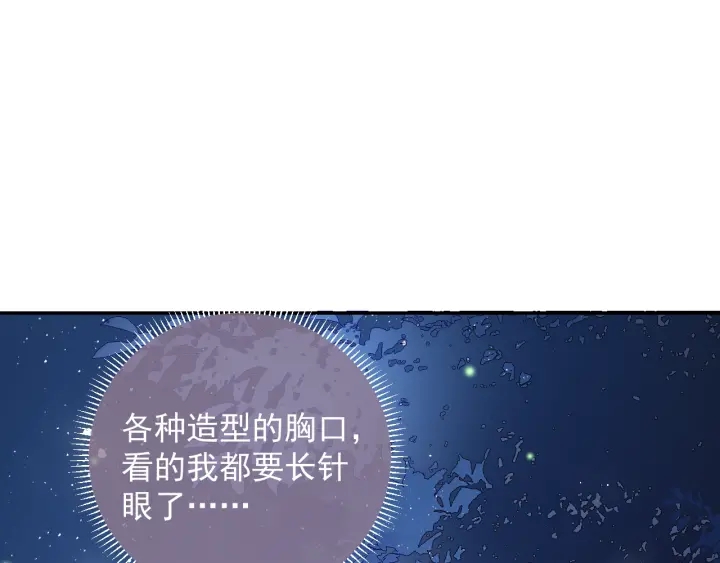 养敌为患韩漫全集-第23话 关键人物登场！无删减无遮挡章节图片 