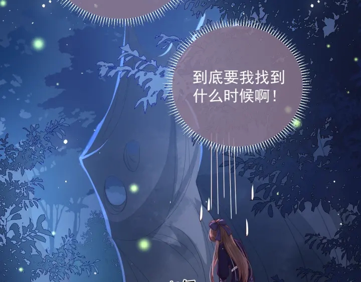 养敌为患韩漫全集-第23话 关键人物登场！无删减无遮挡章节图片 