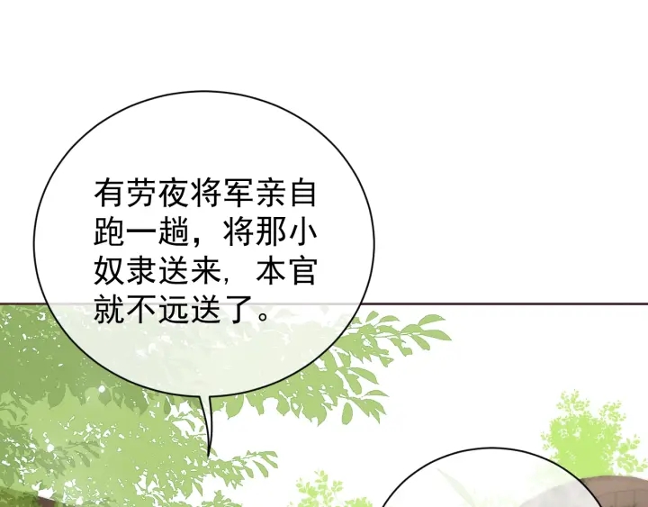 养敌为患韩漫全集-第23话 关键人物登场！无删减无遮挡章节图片 