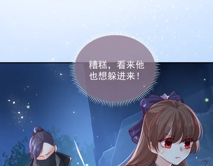 养敌为患韩漫全集-第23话 关键人物登场！无删减无遮挡章节图片 