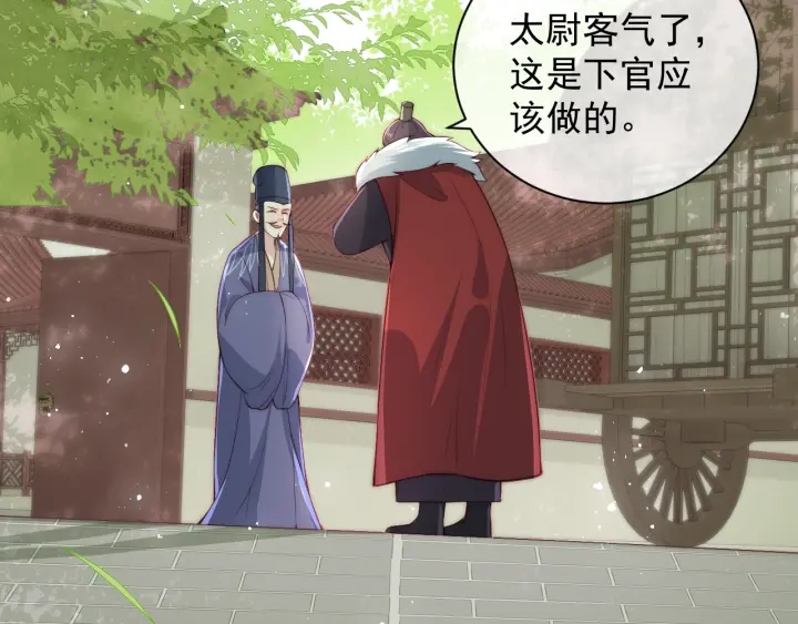 养敌为患韩漫全集-第23话 关键人物登场！无删减无遮挡章节图片 