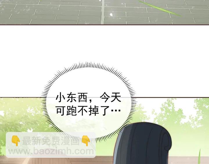 养敌为患韩漫全集-第23话 关键人物登场！无删减无遮挡章节图片 