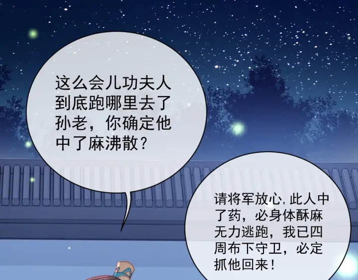 养敌为患韩漫全集-第23话 关键人物登场！无删减无遮挡章节图片 