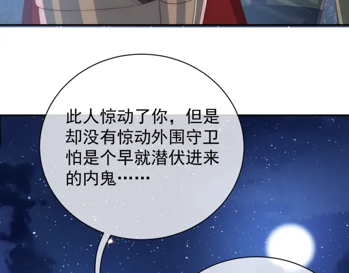 养敌为患韩漫全集-第23话 关键人物登场！无删减无遮挡章节图片 