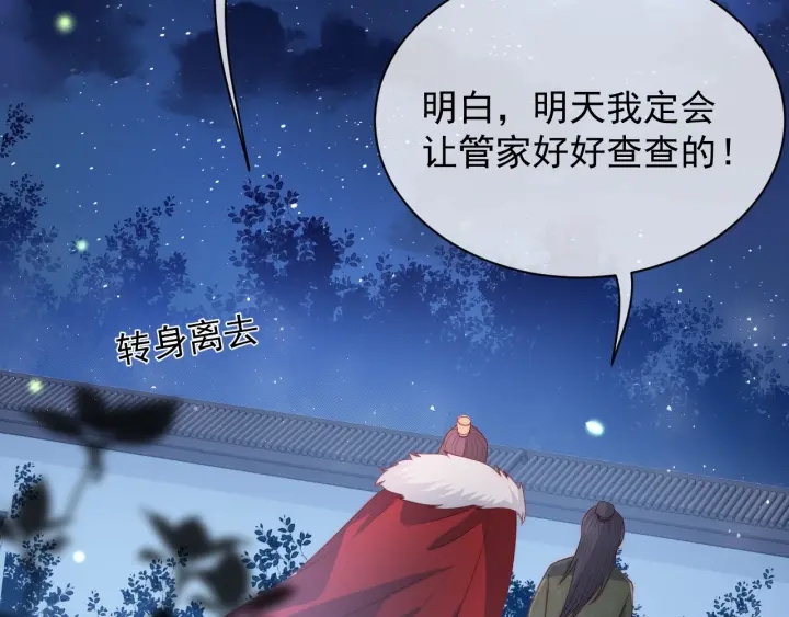 养敌为患韩漫全集-第23话 关键人物登场！无删减无遮挡章节图片 
