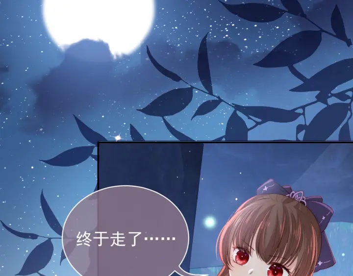 养敌为患韩漫全集-第23话 关键人物登场！无删减无遮挡章节图片 