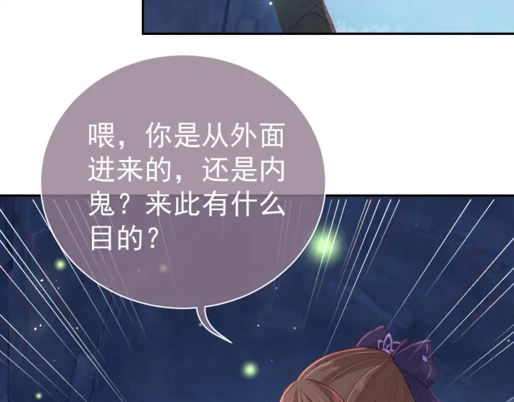 养敌为患韩漫全集-第23话 关键人物登场！无删减无遮挡章节图片 