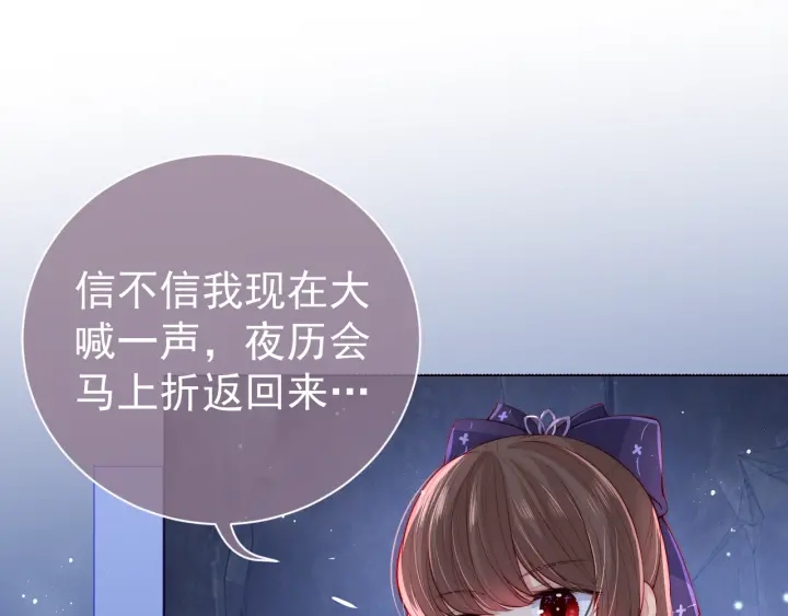 养敌为患韩漫全集-第23话 关键人物登场！无删减无遮挡章节图片 