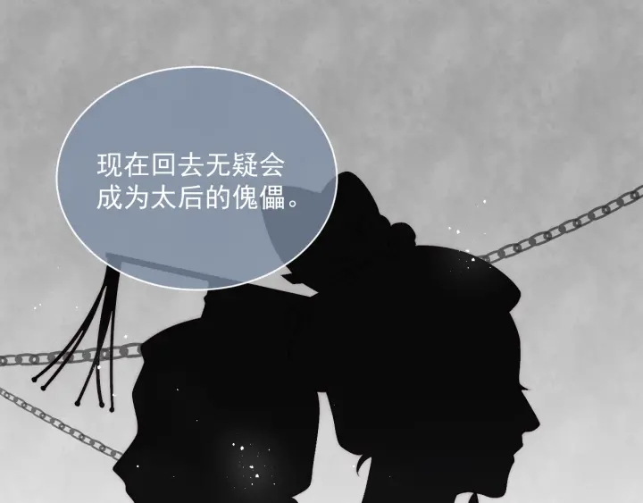 养敌为患韩漫全集-第24话 小丫头令人惊喜无删减无遮挡章节图片 