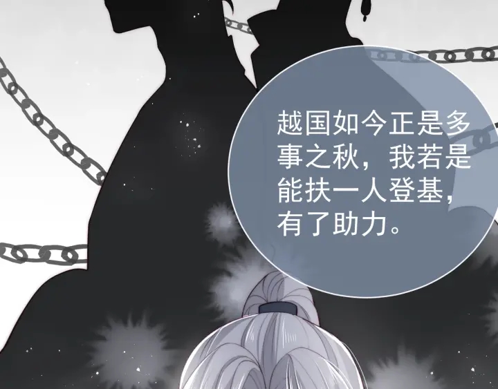 养敌为患韩漫全集-第24话 小丫头令人惊喜无删减无遮挡章节图片 