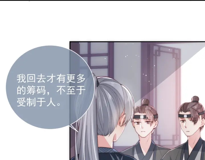 养敌为患韩漫全集-第24话 小丫头令人惊喜无删减无遮挡章节图片 