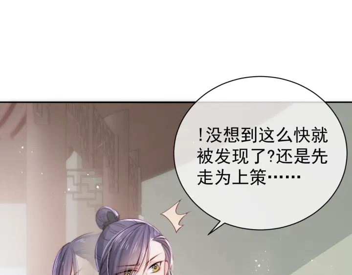 养敌为患韩漫全集-第24话 小丫头令人惊喜无删减无遮挡章节图片 