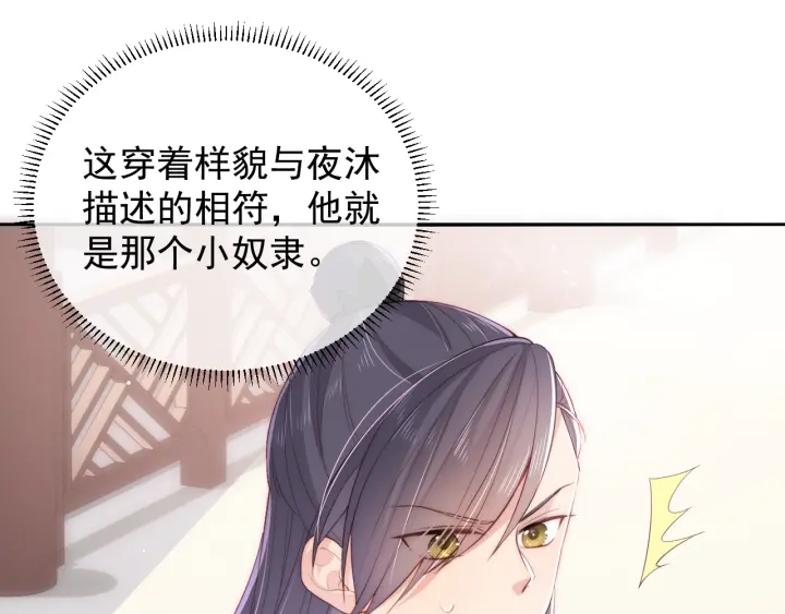 养敌为患韩漫全集-第24话 小丫头令人惊喜无删减无遮挡章节图片 