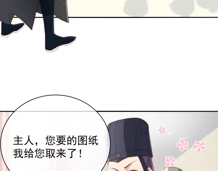 养敌为患韩漫全集-第24话 小丫头令人惊喜无删减无遮挡章节图片 