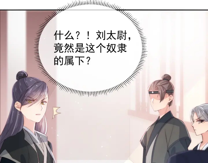 养敌为患韩漫全集-第24话 小丫头令人惊喜无删减无遮挡章节图片 