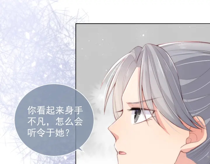 养敌为患韩漫全集-第24话 小丫头令人惊喜无删减无遮挡章节图片 