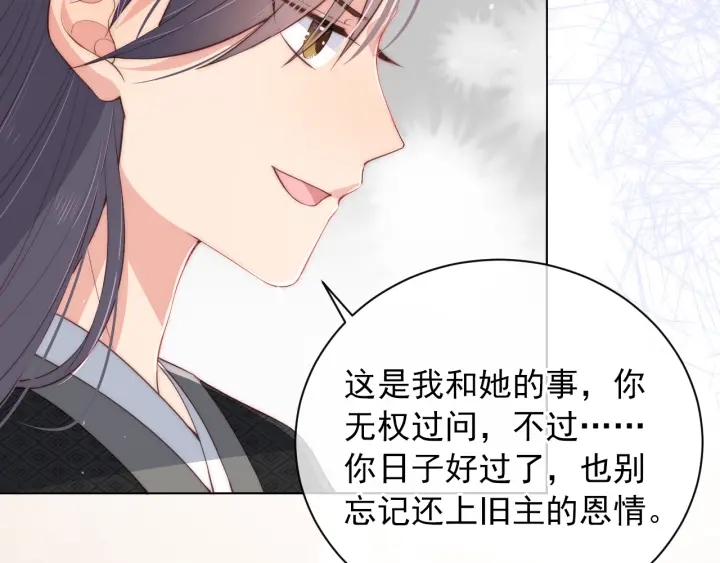 养敌为患韩漫全集-第24话 小丫头令人惊喜无删减无遮挡章节图片 