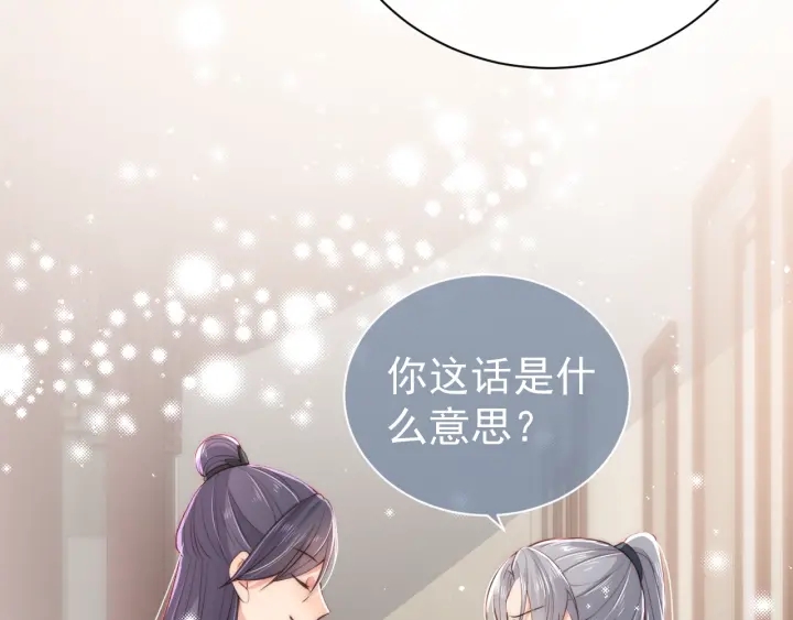 养敌为患韩漫全集-第24话 小丫头令人惊喜无删减无遮挡章节图片 