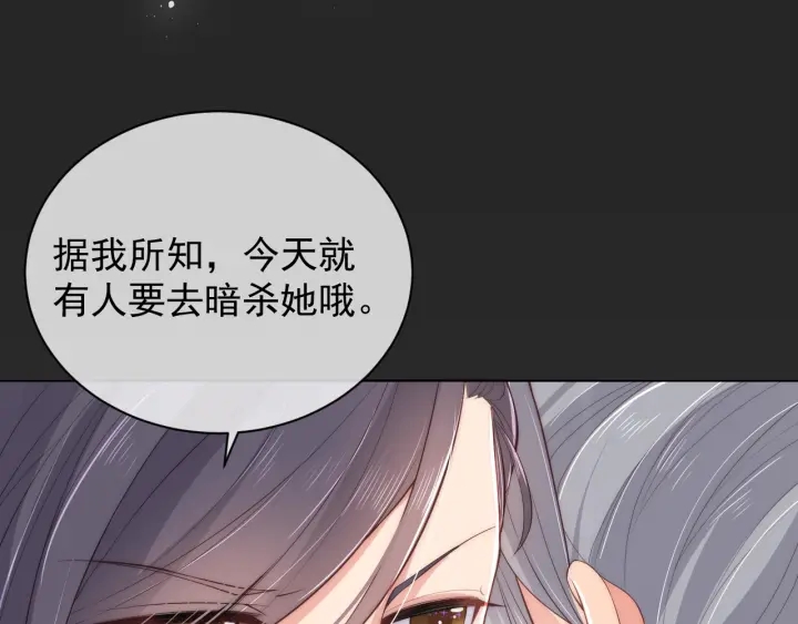 养敌为患韩漫全集-第24话 小丫头令人惊喜无删减无遮挡章节图片 