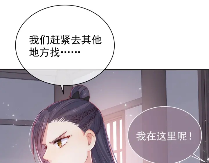 养敌为患韩漫全集-第24话 小丫头令人惊喜无删减无遮挡章节图片 