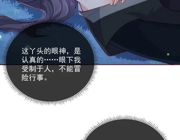 养敌为患韩漫全集-第24话 小丫头令人惊喜无删减无遮挡章节图片 