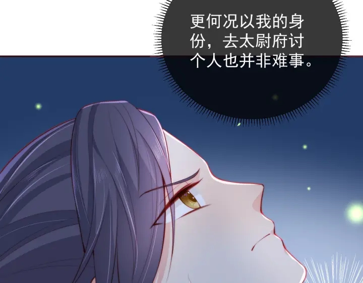 养敌为患韩漫全集-第24话 小丫头令人惊喜无删减无遮挡章节图片 
