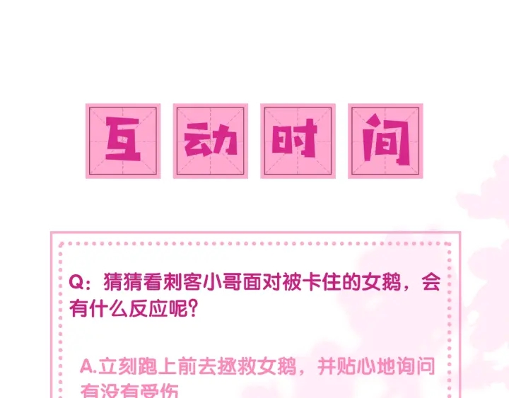 养敌为患韩漫全集-第24话 小丫头令人惊喜无删减无遮挡章节图片 