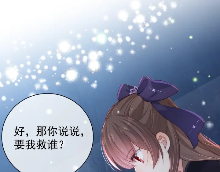 养敌为患韩漫全集-第24话 小丫头令人惊喜无删减无遮挡章节图片 