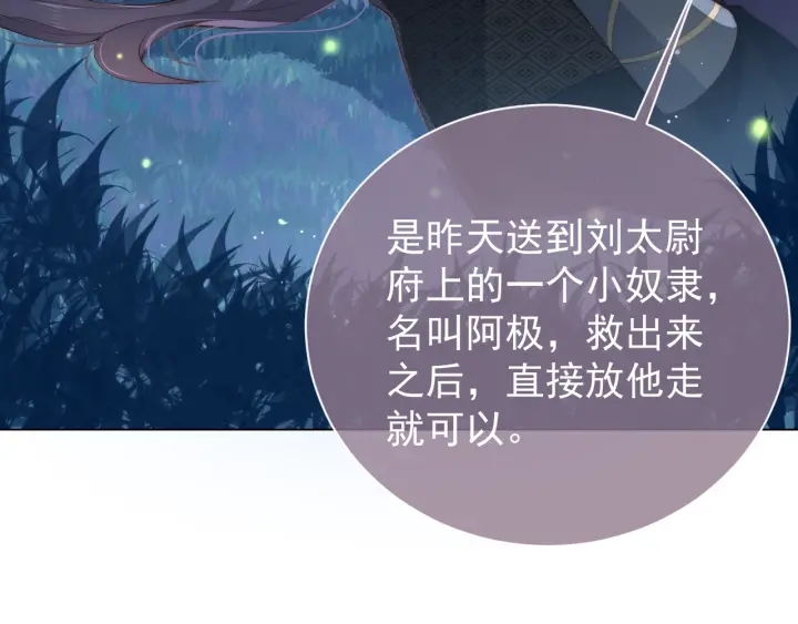养敌为患韩漫全集-第24话 小丫头令人惊喜无删减无遮挡章节图片 