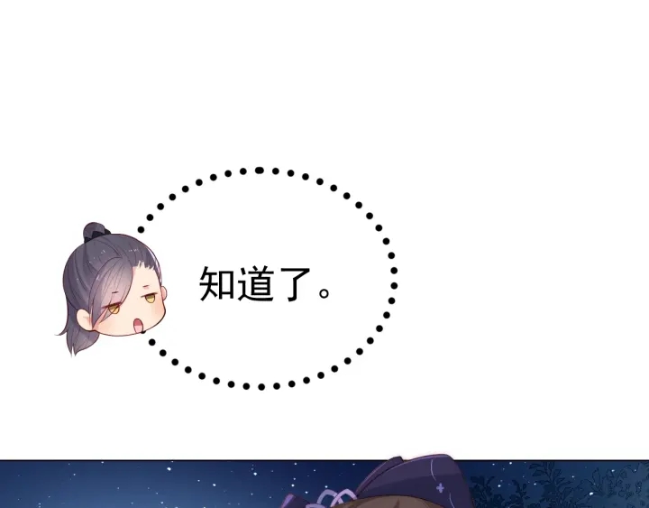 养敌为患韩漫全集-第24话 小丫头令人惊喜无删减无遮挡章节图片 