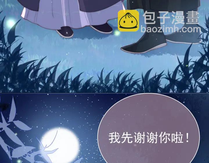 养敌为患韩漫全集-第24话 小丫头令人惊喜无删减无遮挡章节图片 