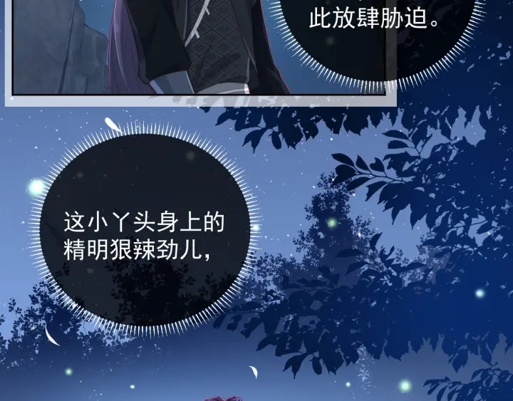 养敌为患韩漫全集-第24话 小丫头令人惊喜无删减无遮挡章节图片 