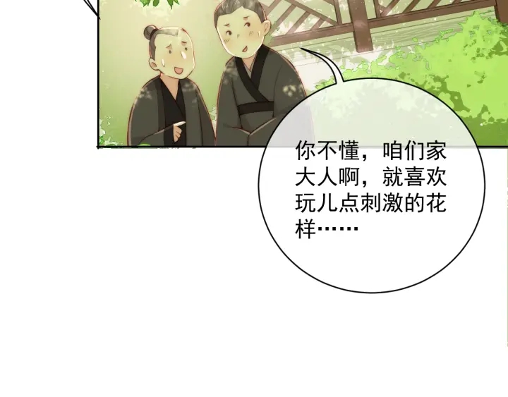 养敌为患韩漫全集-第24话 小丫头令人惊喜无删减无遮挡章节图片 
