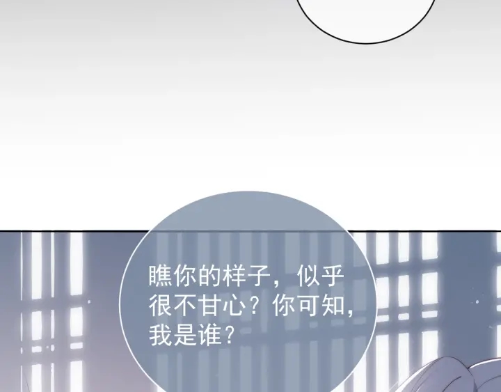 养敌为患韩漫全集-第24话 小丫头令人惊喜无删减无遮挡章节图片 