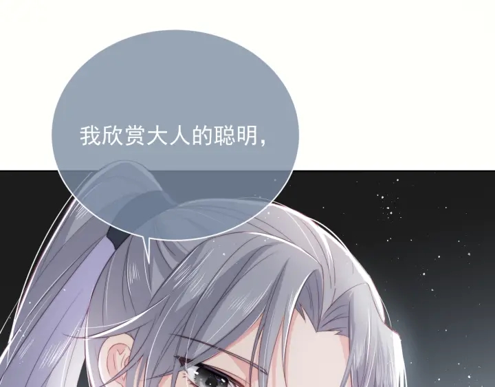 养敌为患韩漫全集-第24话 小丫头令人惊喜无删减无遮挡章节图片 