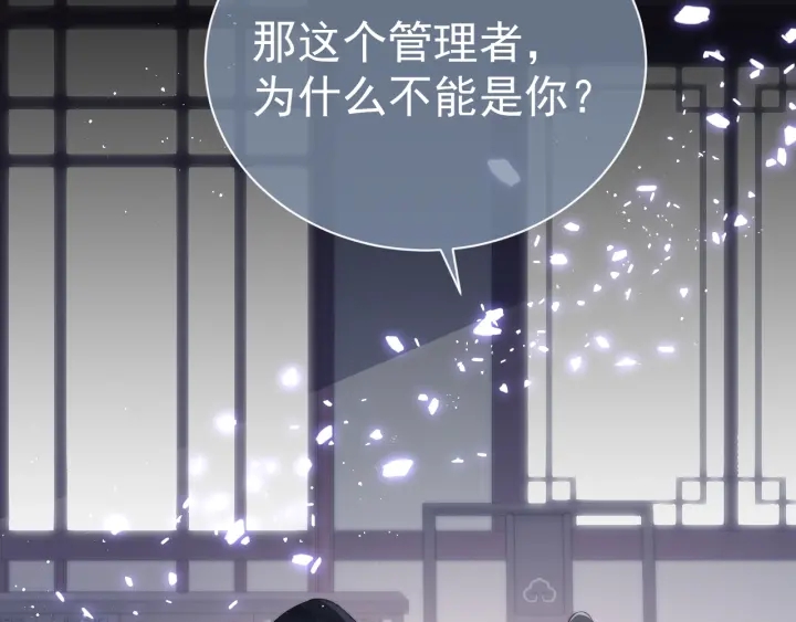养敌为患韩漫全集-第24话 小丫头令人惊喜无删减无遮挡章节图片 